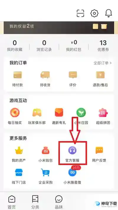 小米有品在线人工客服在哪里