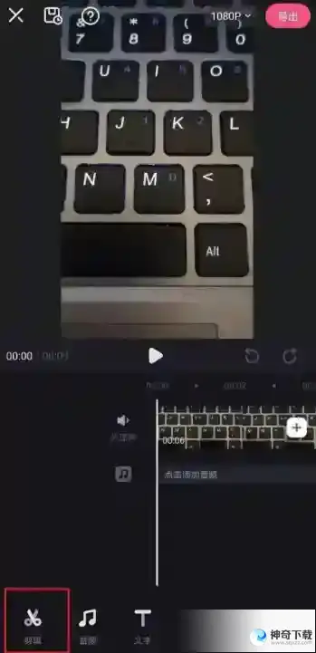 必剪怎么复制视频