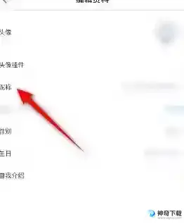 哔哩哔哩漫画怎么修改昵称