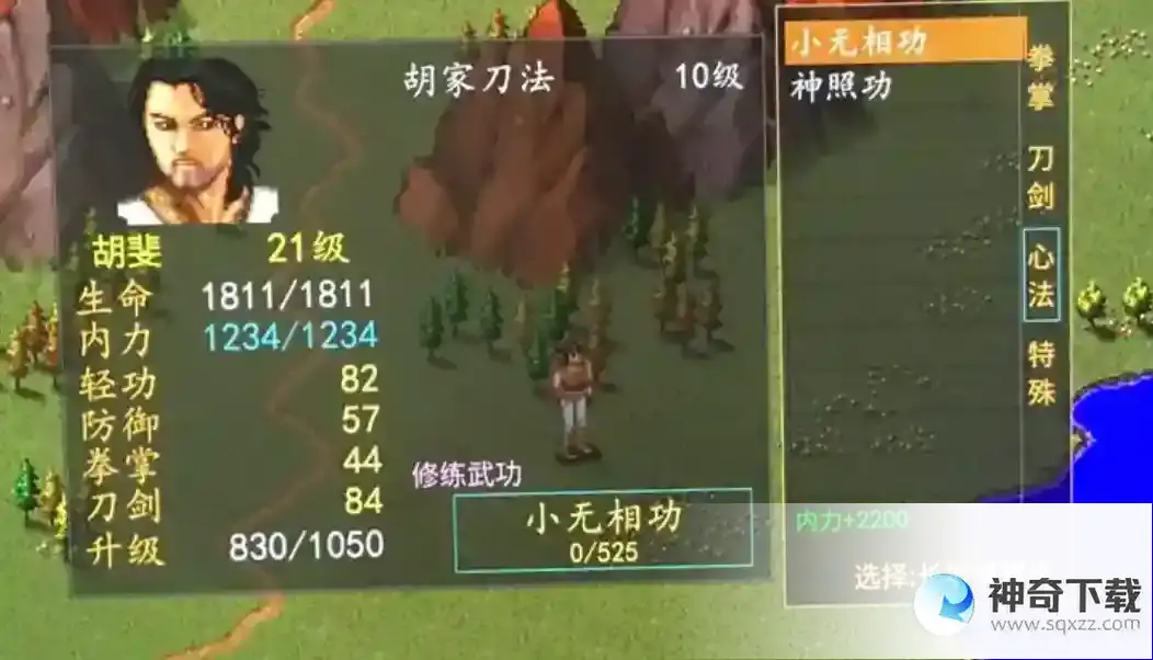 金庸群侠传怎么刷级