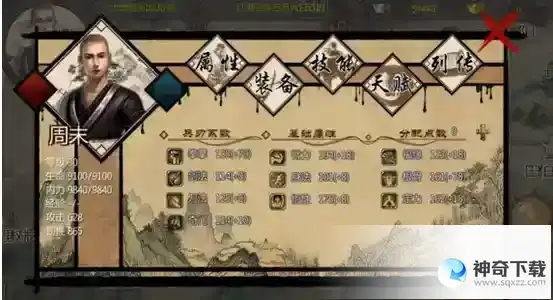 金庸群侠传怎么刷级