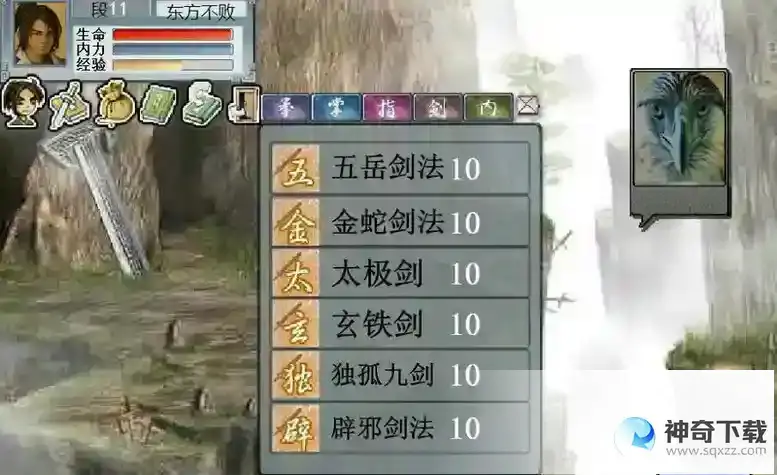 金庸群侠传2自创武功条件是什么