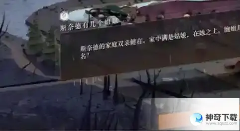 重返未来1999主线解密对应答案