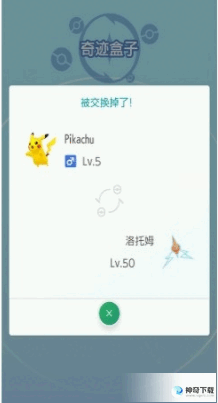 pokemon home4种交换精灵的方法攻略