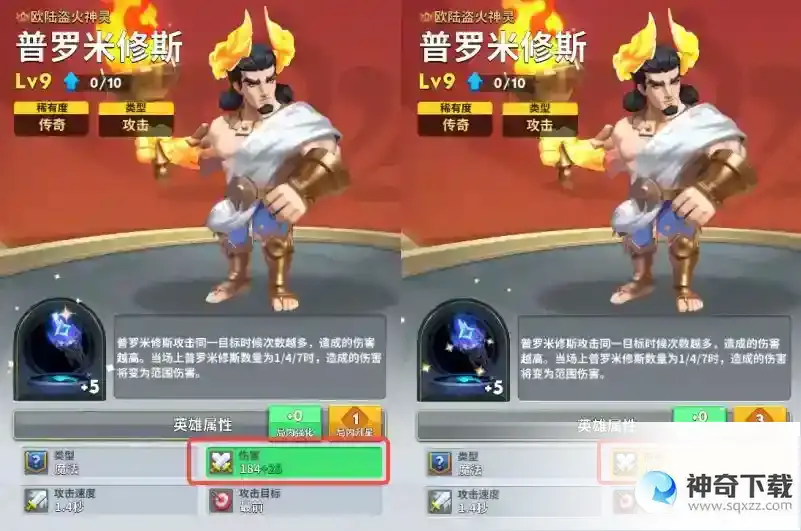 英灵对决萌新课堂：​英雄升星的注意事项