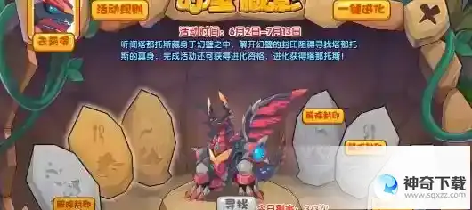 洛克王国幻壁藏影活动攻略 幻壁藏影活动怎么玩