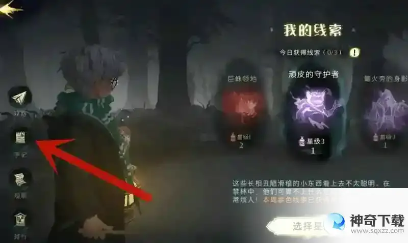 哈利波特魔法觉醒禁林探索度怎么提升