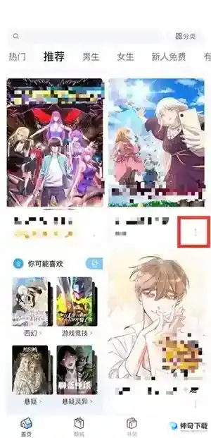 哔哩哔哩漫画怎么加入书架