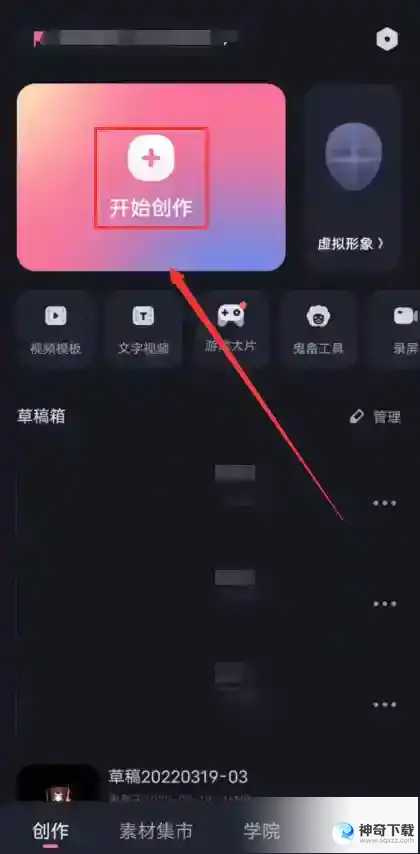 必剪怎么分割视频