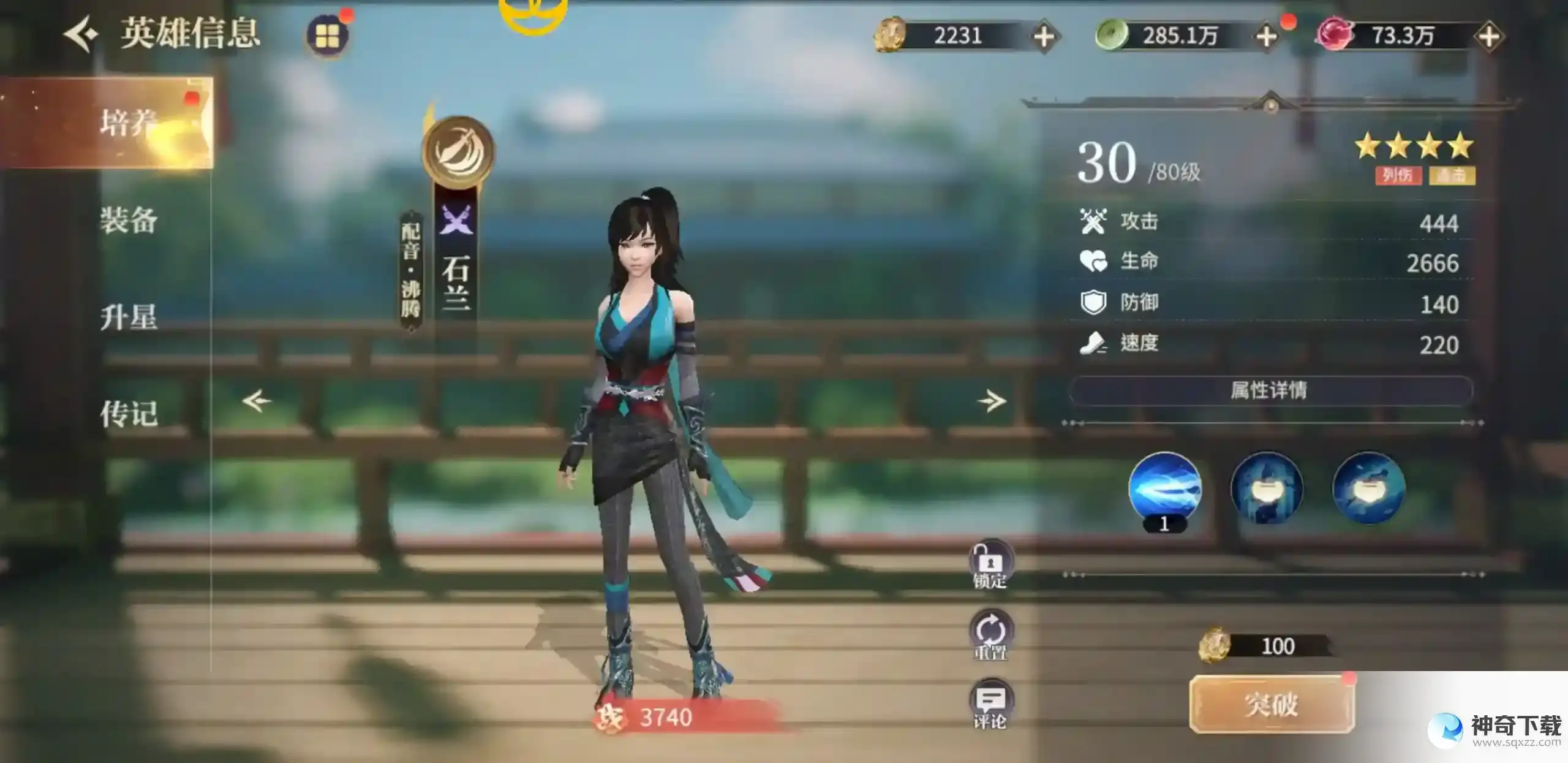 秦时明月：沧海人物介绍之蜀山少女石兰