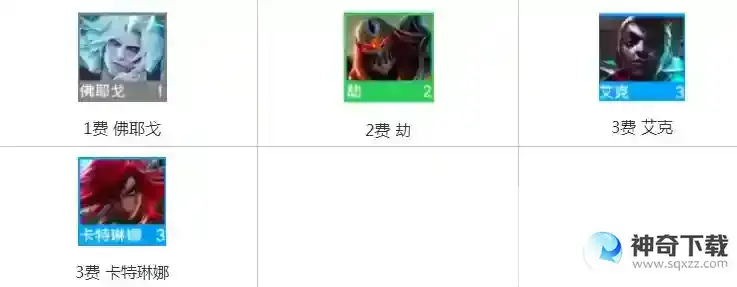 云顶之弈s9潜行者羁绊效果介绍