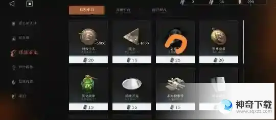 重返未来1999商店兑换选择