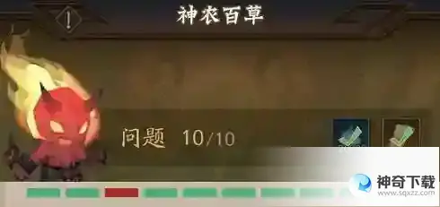 神仙道3神农百草问题答案一览