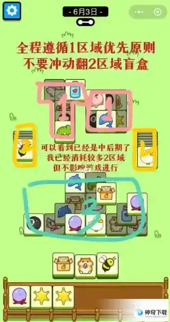 羊了个羊6月3日攻略 游戏攻略6月3日第二关