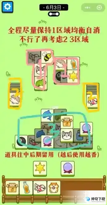 羊了个羊6月3日攻略 游戏攻略6月3日第二关