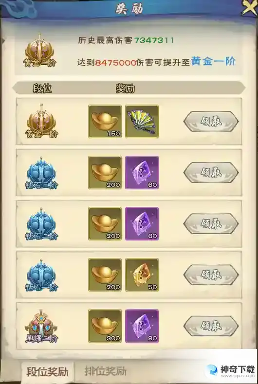 龙神八部之西行纪玩法介绍-天界战场