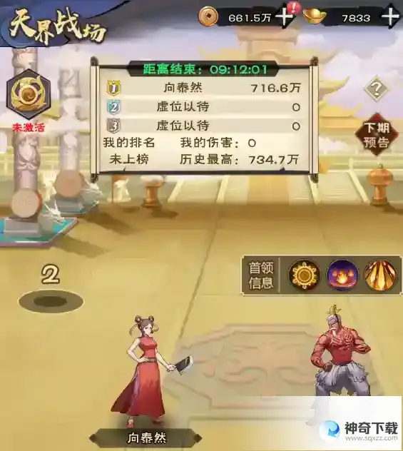 龙神八部之西行纪玩法介绍-天界战场