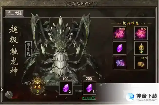 霸刀传奇超级BOSS