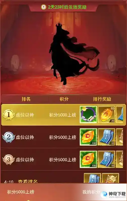 凡人神将传2048应该怎么玩？