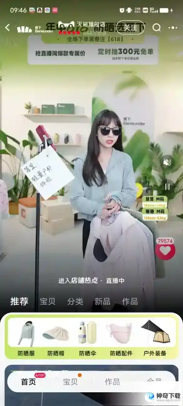 因为简单爱，杰伦带你领略 淘宝天猫每日一猜6.2答案