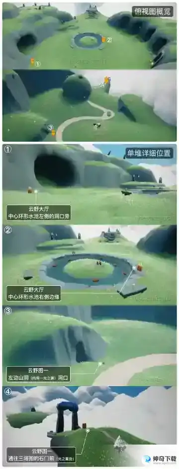 光遇6月2日季节蜡烛在哪 6.2季节蜡烛位置2023