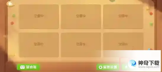 遇见喵克斯怎么查看自己的留言板 查看自己的留言板方法