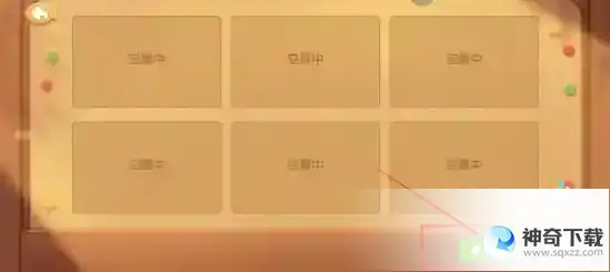 遇见喵克斯怎么查看自己的留言板 查看自己的留言板方法