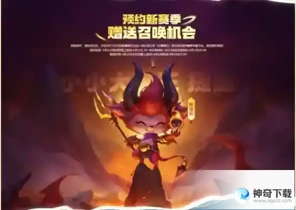 云顶之弈手游s9更新时间详解