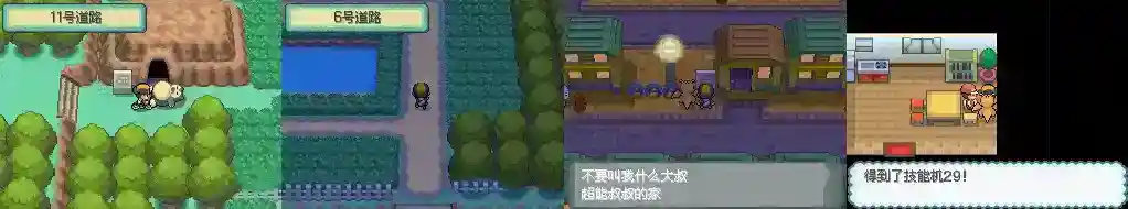 口袋妖怪心金二周目图文攻略 二周目剧情大全