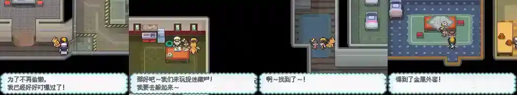 口袋妖怪心金二周目图文攻略 二周目剧情大全