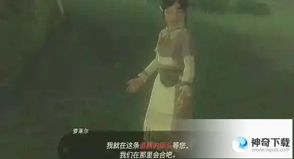 塞尔达传说王国之泪递出邀请的女性任务攻略 递出邀请的女性任务怎么做