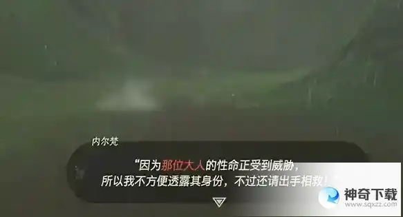 塞尔达传说王国之泪递出邀请的女性任务攻略 递出邀请的女性任务怎么做