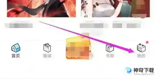 哔哩哔哩漫画怎么隐藏我的漫画点评