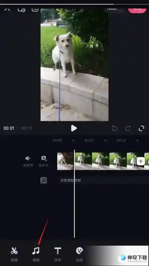 必剪怎么添加音效