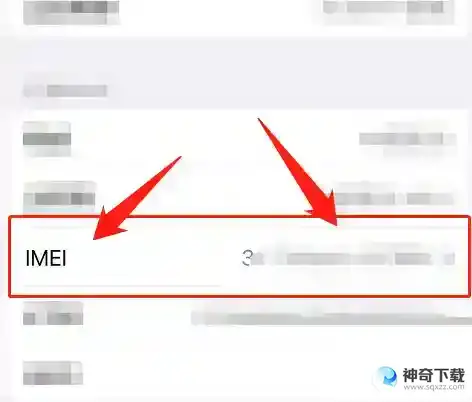 安吉星imei编号怎么查看