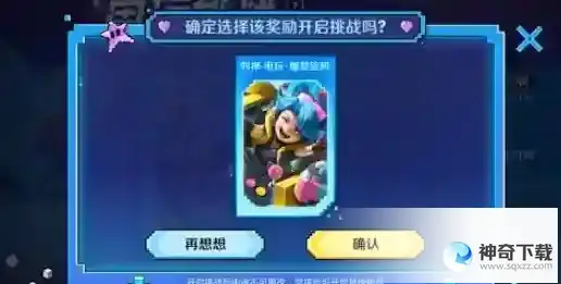王者荣耀电玩挑战入口在哪