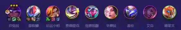 金铲铲之战秘术精英九五怎么玩 秘术精英九五阵容攻略
