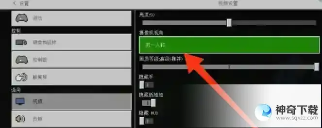 我的世界第三人称视角怎么开