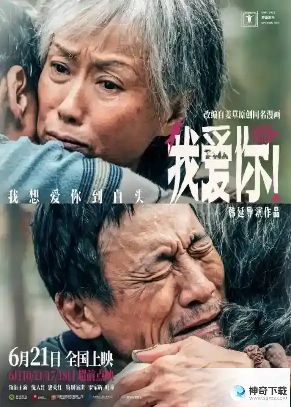 电影票房排行榜6月5日 2023.6.5票房排行榜