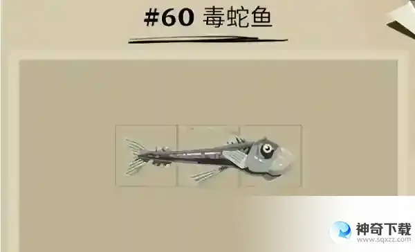 渔帆暗涌毒蛇鱼在哪里 资源位置一览
