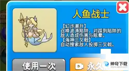 别惹农夫人鱼战士皮肤怎么获得