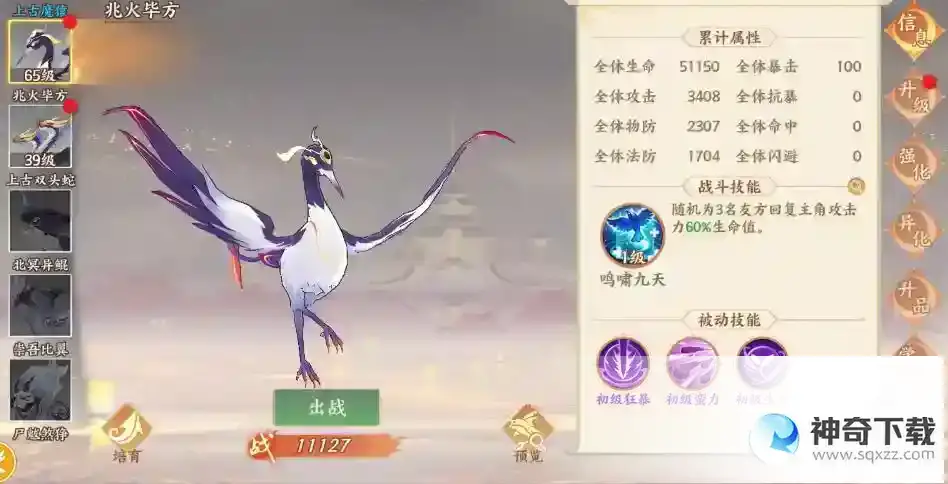 守卫山海如何养成山海异兽