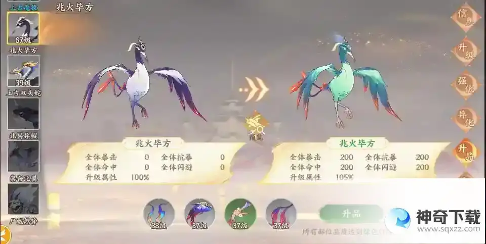 守卫山海如何养成山海异兽