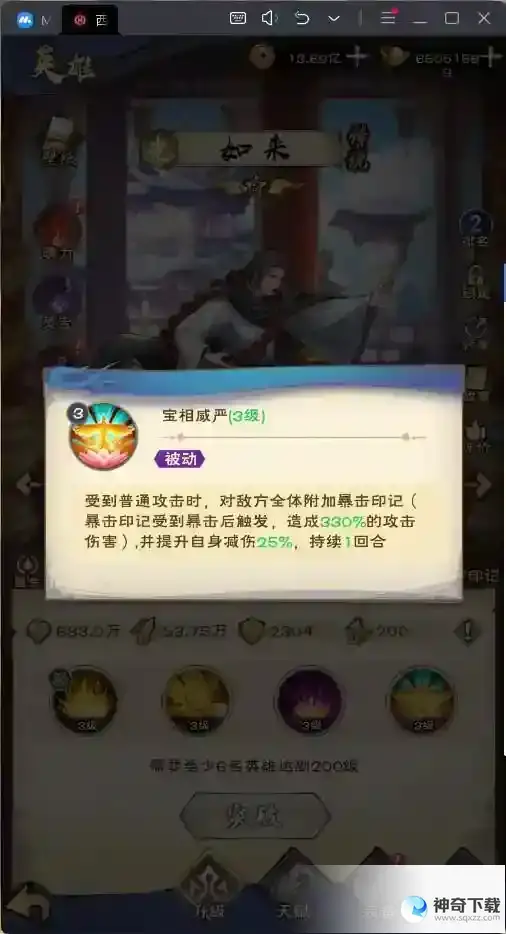 龙神八部之西行纪万能的暴击队