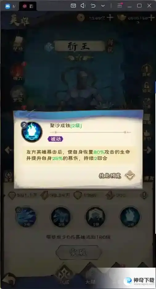 龙神八部之西行纪万能的暴击队
