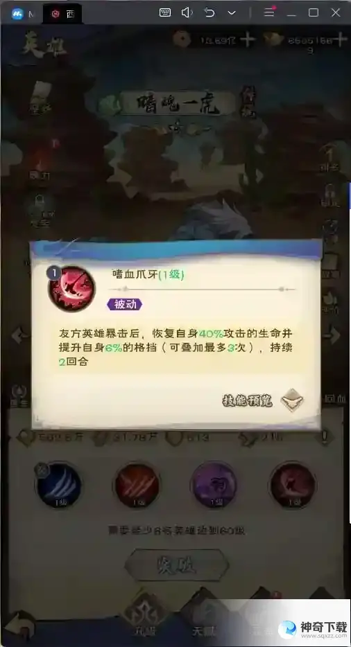 龙神八部之西行纪万能的暴击队