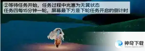 光遇夜行季第四个任务怎么做 夜行季第四个任务攻略