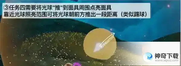 光遇夜行季第四个任务怎么做 夜行季第四个任务攻略