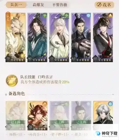 代号鸢7-2怎么过 7-2无粲通关攻略