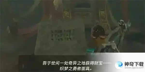 塞尔达传说拉姆达的财宝织梦之勇者服3挑战攻略